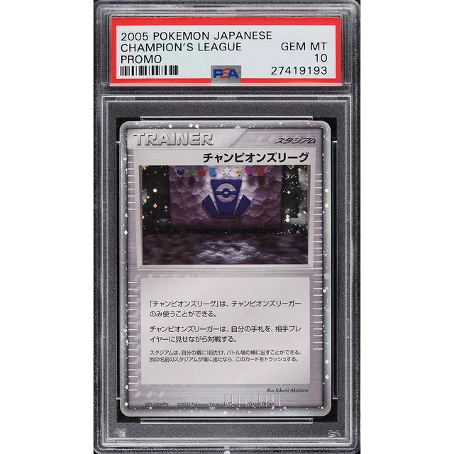 2005 Pokemon Japanese Promo Champion's League Trophy Card PSA 10 GEM MINT