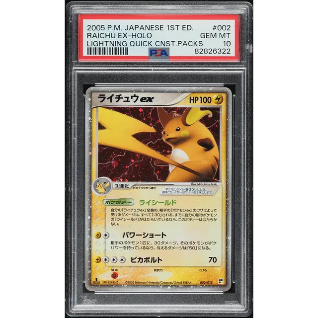 2005 Pokemon Japanese Quick Construction Packs 1st Ed Holo Raichu ex #2 PSA 10