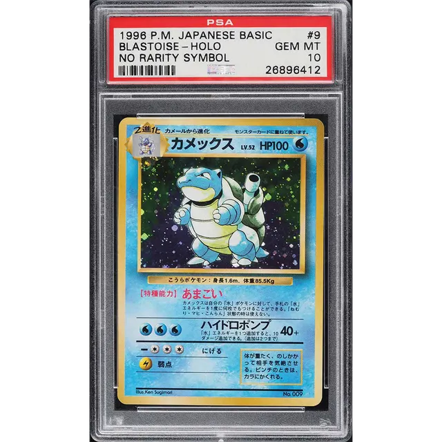 1996 Pokemon Japanese Base No Rarity Symbol Holo Blastoise #9 PSA 10 GEM MINT