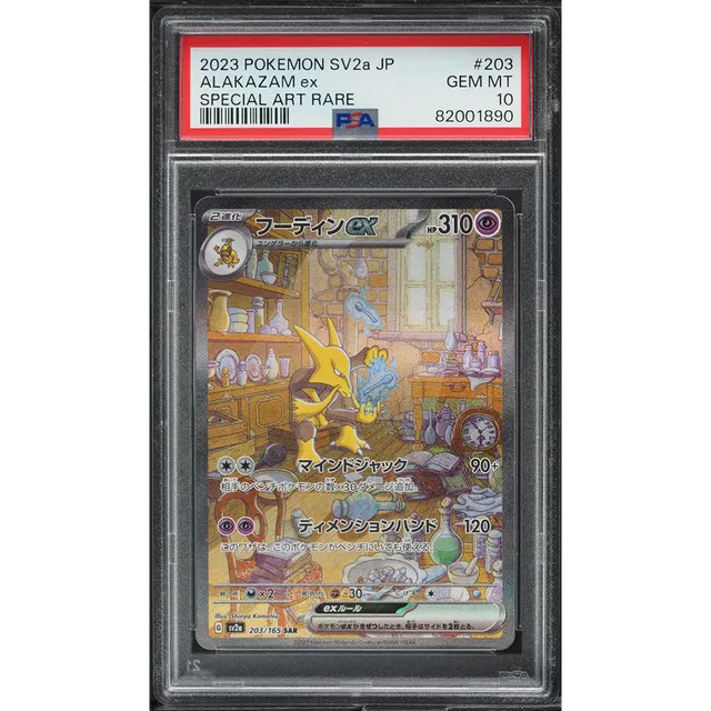2023 Pokemon Japanese SV 151 Art Rare Alakazam ex #203 PSA 10 GEM MINT